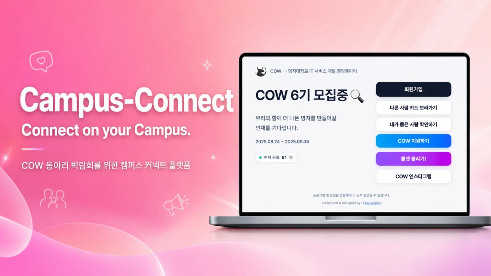 COW-CAMPUS-CONNECT image