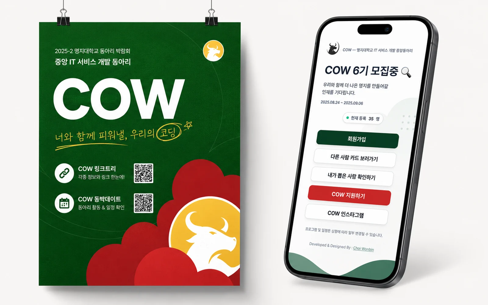 COW-CAMPUS-CONNECT image