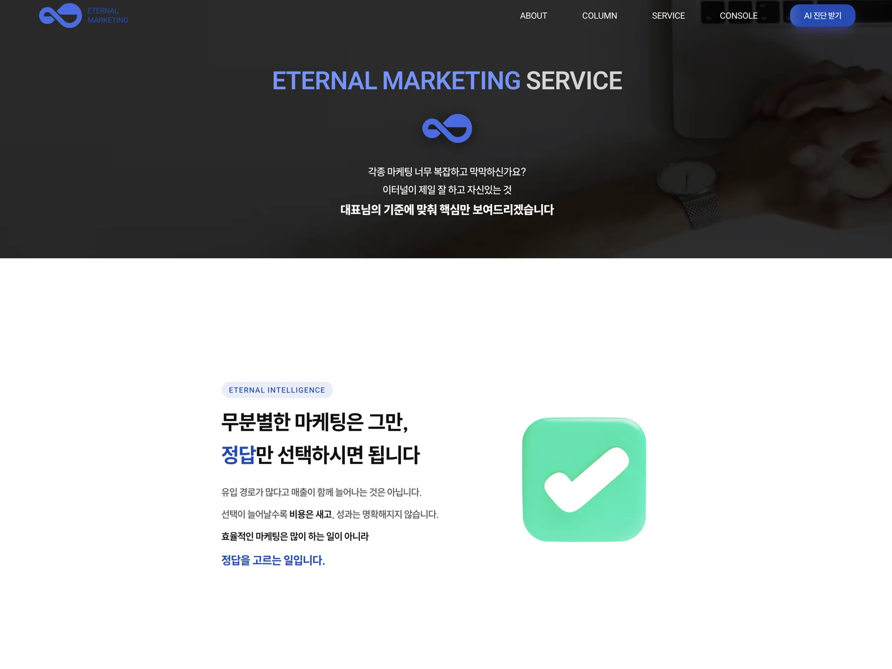 Eternal Marketing image