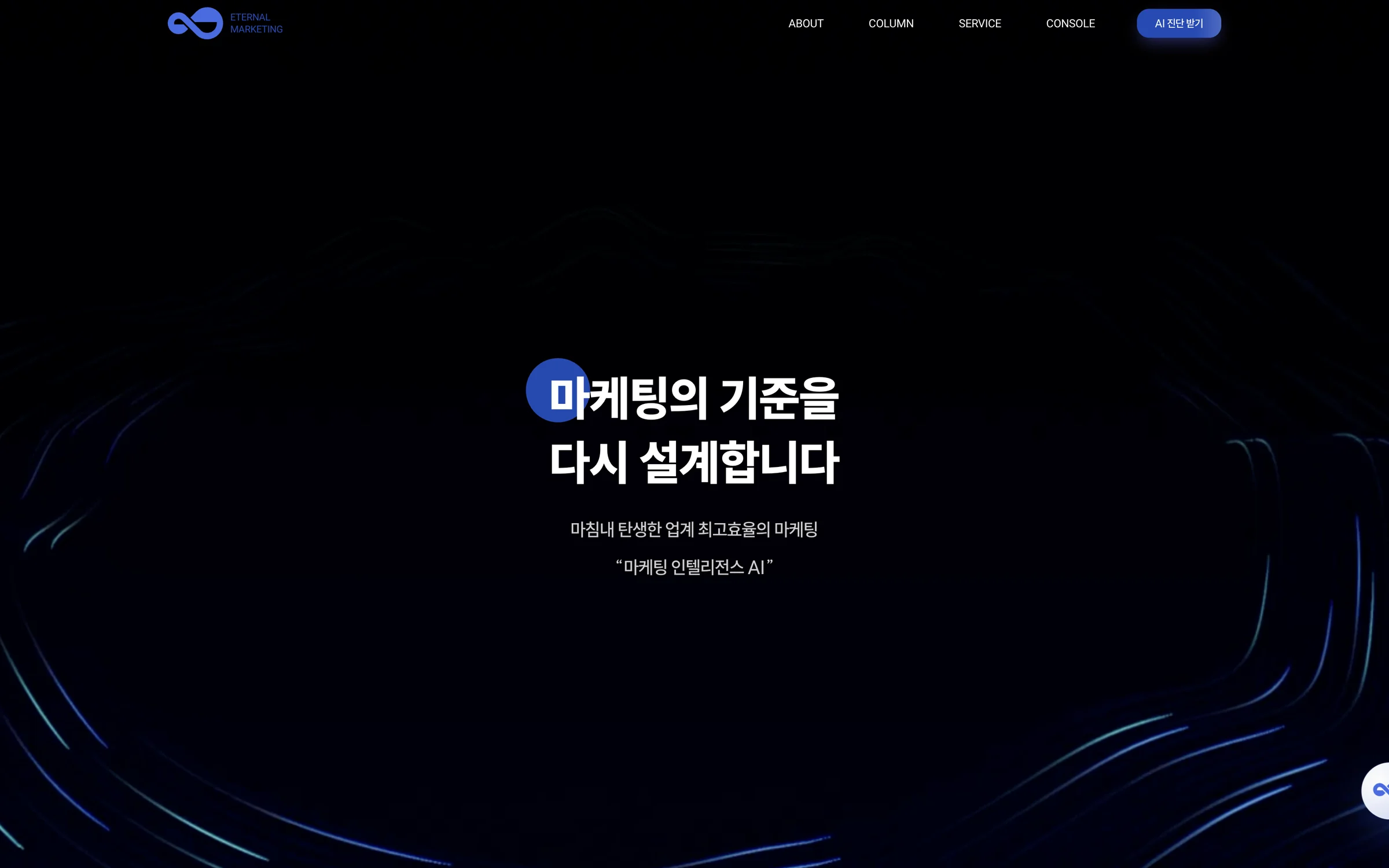 Eternal Marketing image