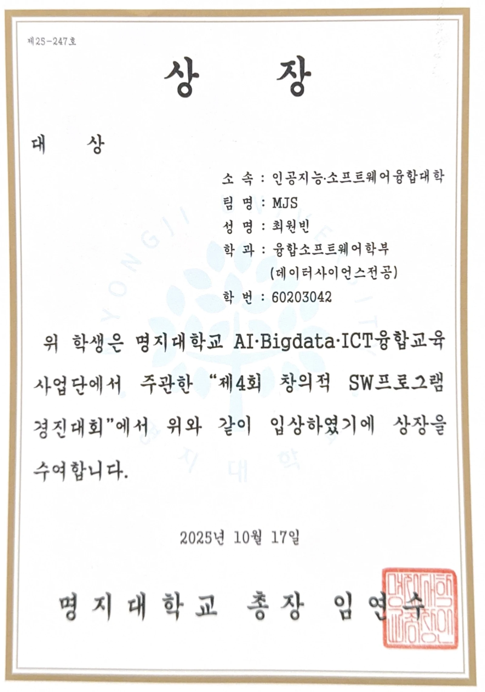 MJS(Thingo) image